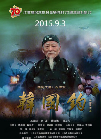 无敌僵尸王电影